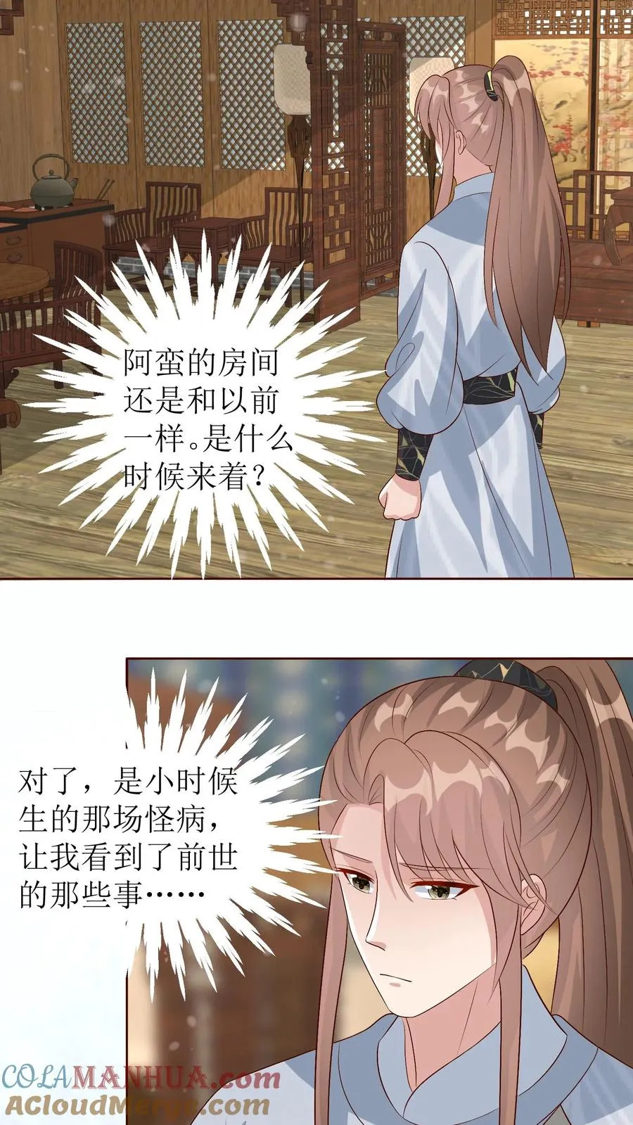 女配重生，这破剧情她不伺候了漫画,第201话 送嫁1图