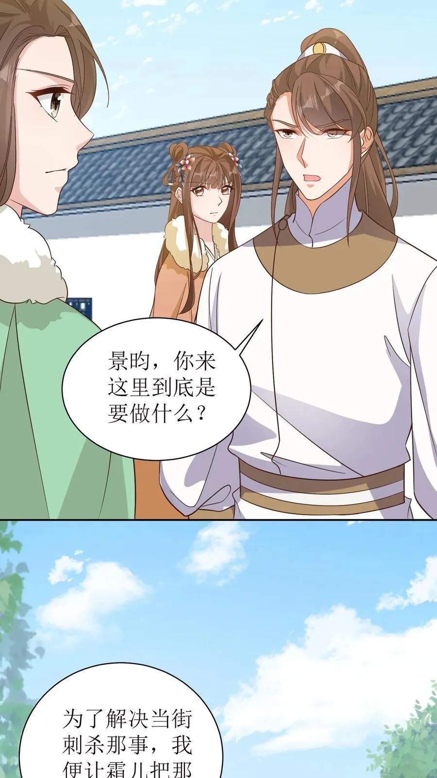 女配重生，这破剧情她不伺候了漫画,第39话 与你何干？2图