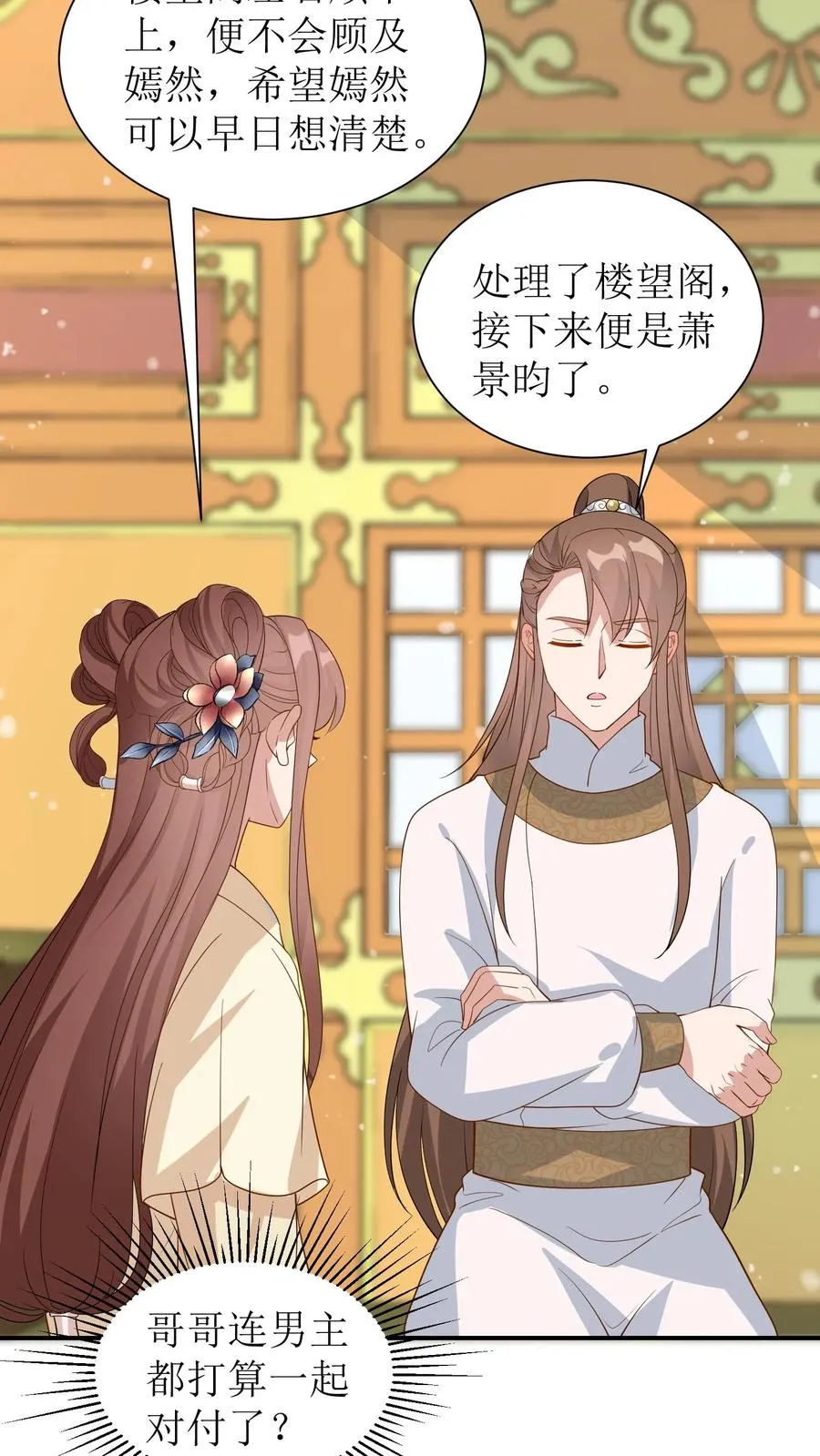 女配重生，这破剧情她不伺候了漫画,第36话 帮忙查案2图