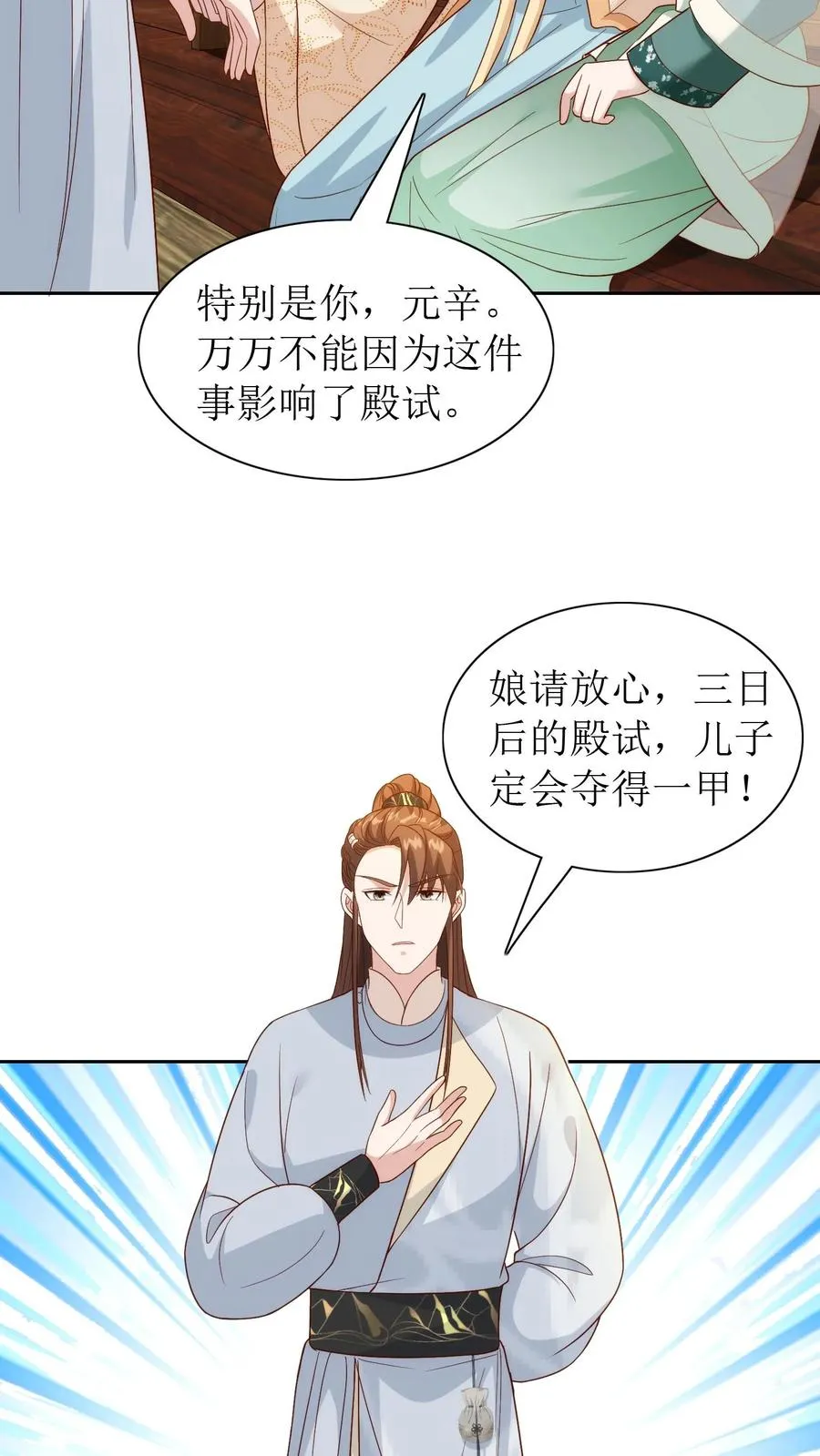 女配重生，这破剧情她不伺候了漫画,第81话 殷如意来了2图