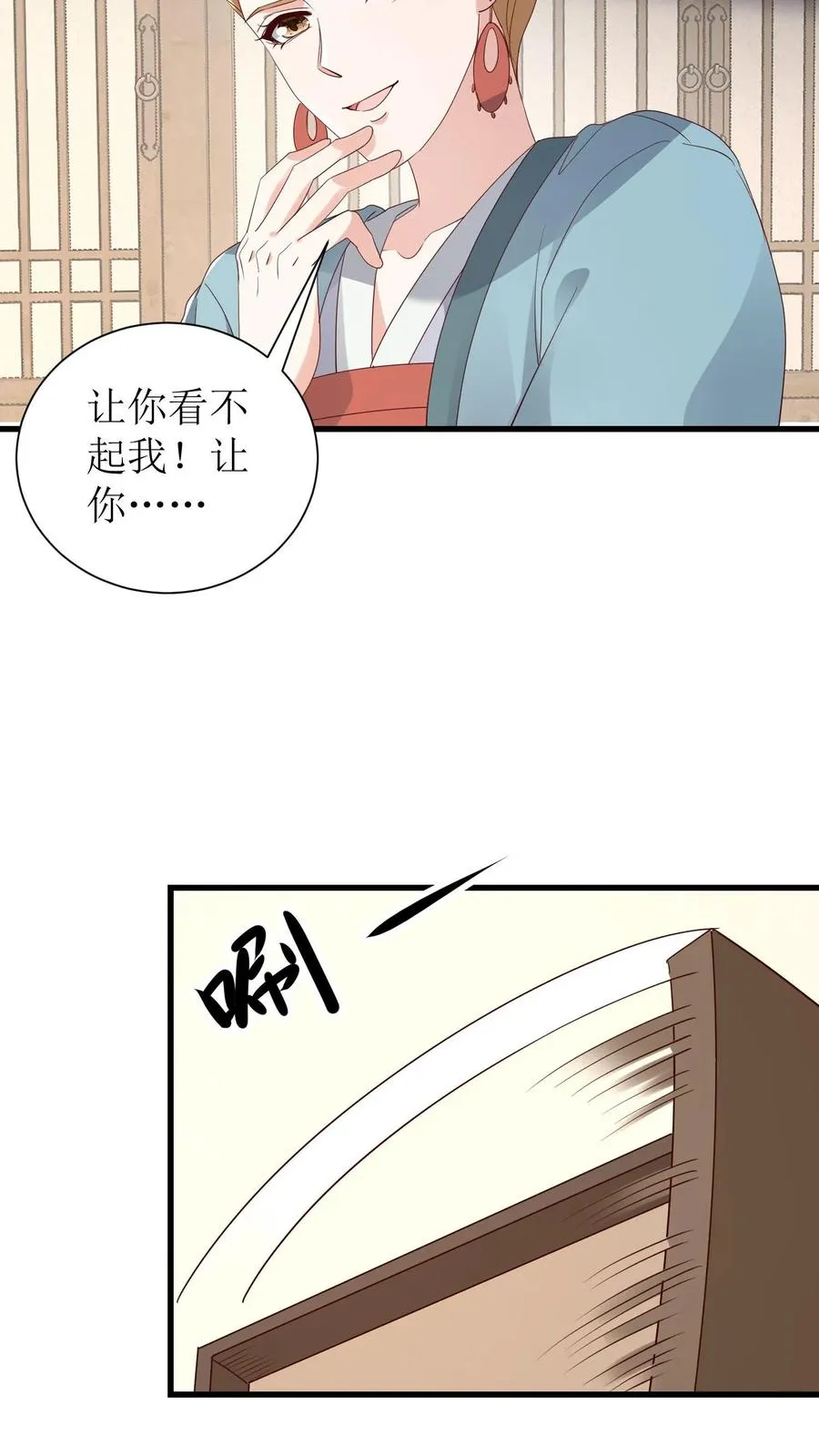 女配重生，这破剧情她不伺候了漫画,第134话 中蛊了2图