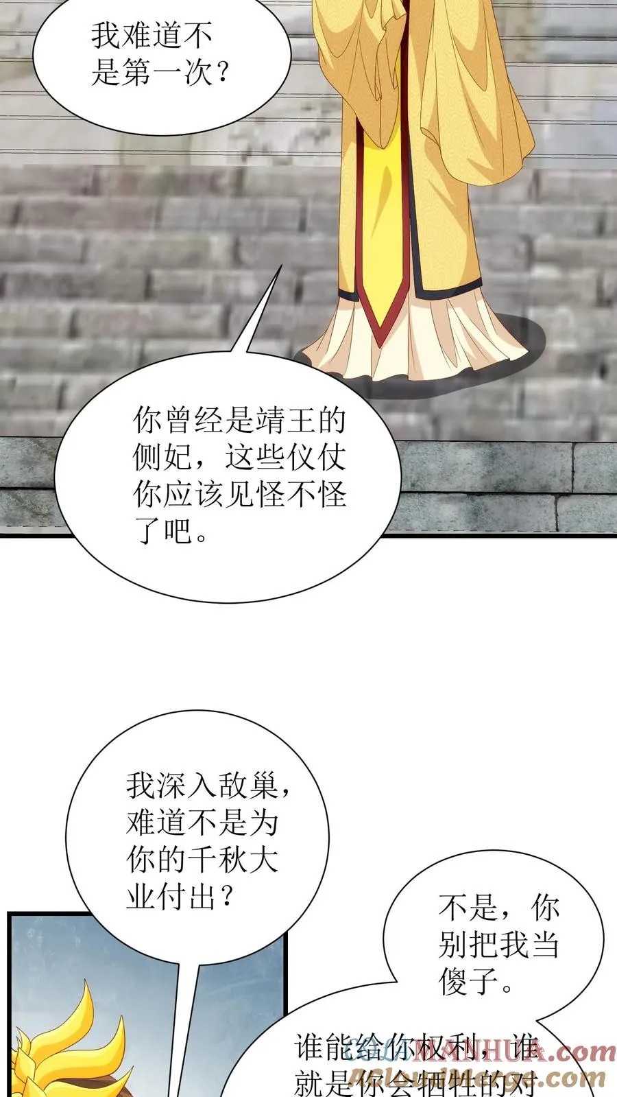 女配重生，这破剧情她不伺候了漫画,第190话 绝顶高手1图