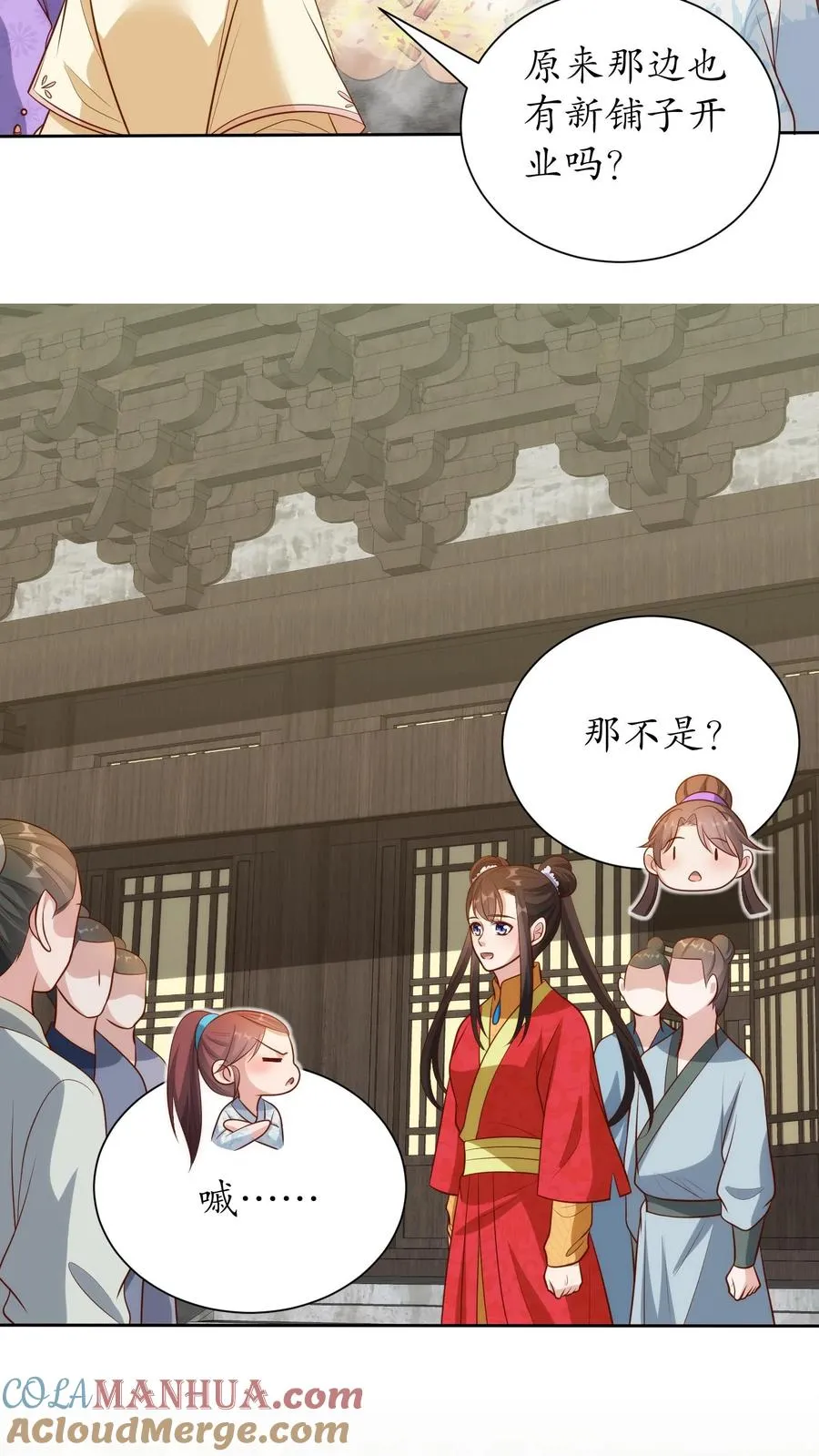 女配重生，这破剧情她不伺候了漫画,第239话 和朝廷合作1图