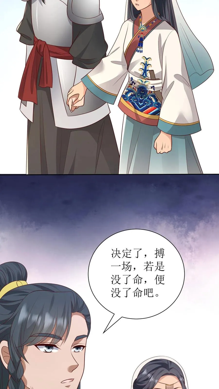 女配重生，这破剧情她不伺候了漫画,第181话 放手一搏2图