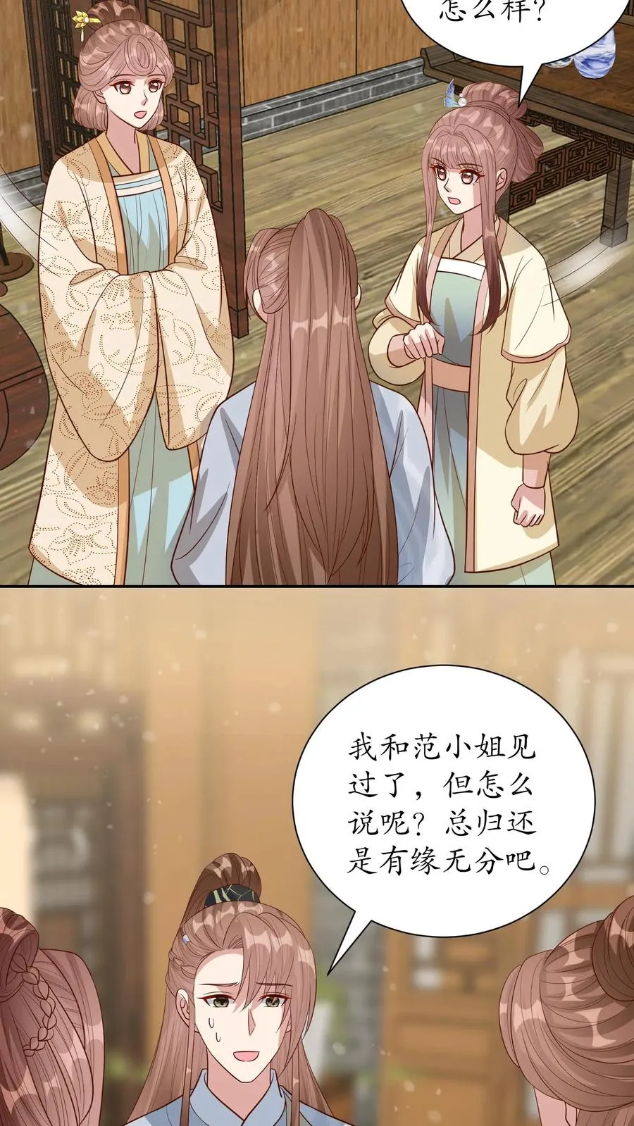 女配重生，这破剧情她不伺候了漫画,第232话 能屈能伸2图