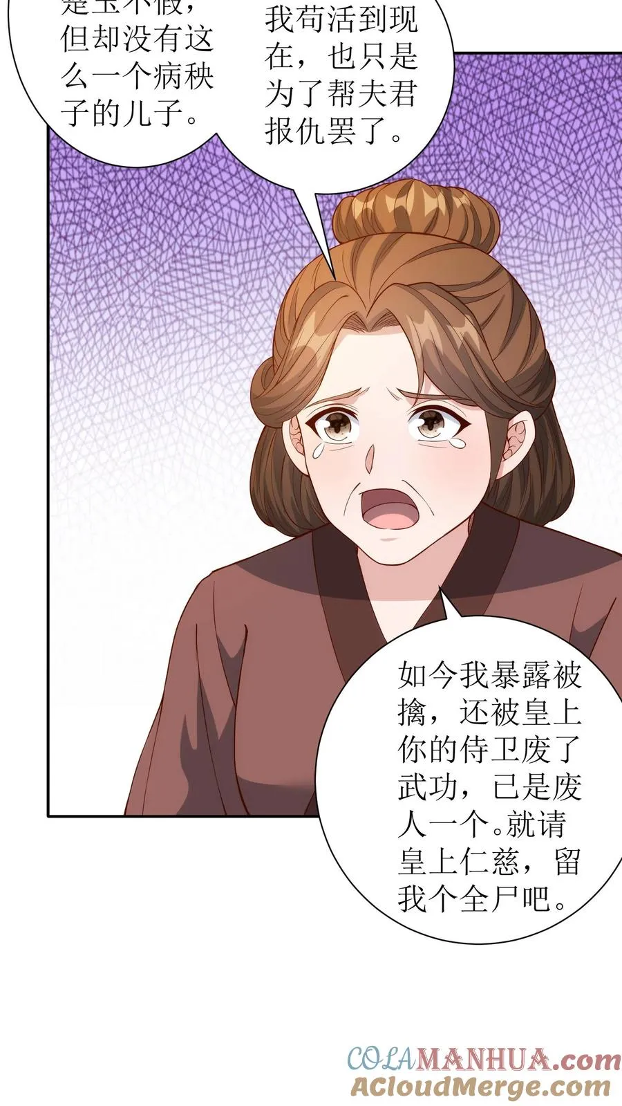 女配重生，这破剧情她不伺候了漫画,第192话 宁王身世1图