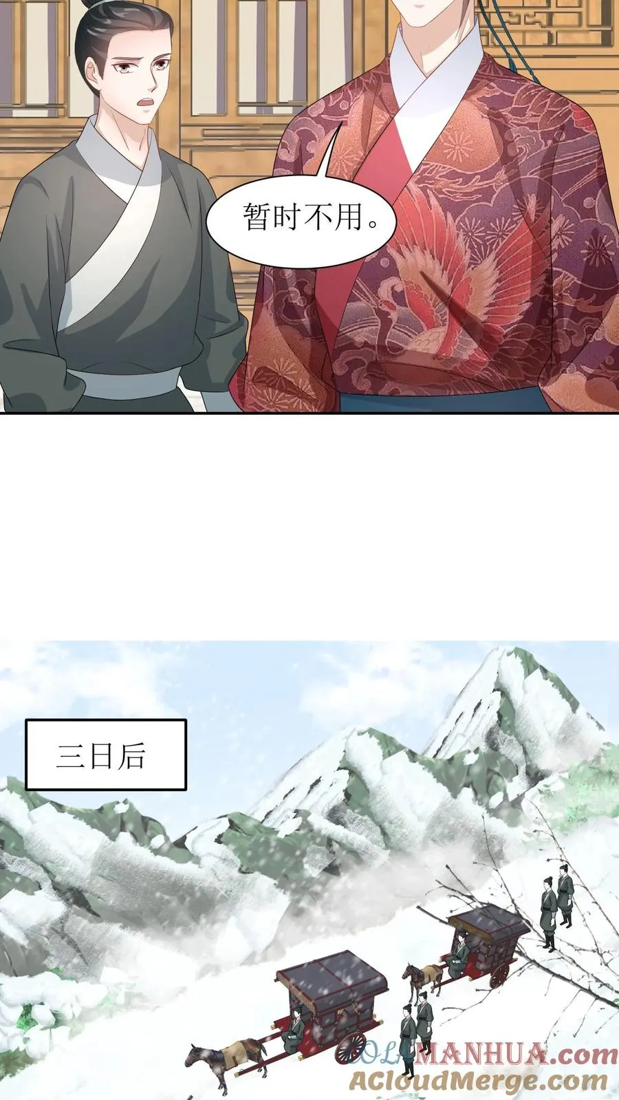 女配重生，这破剧情她不伺候了漫画,第28话 殷小姐，你在说笑么？1图