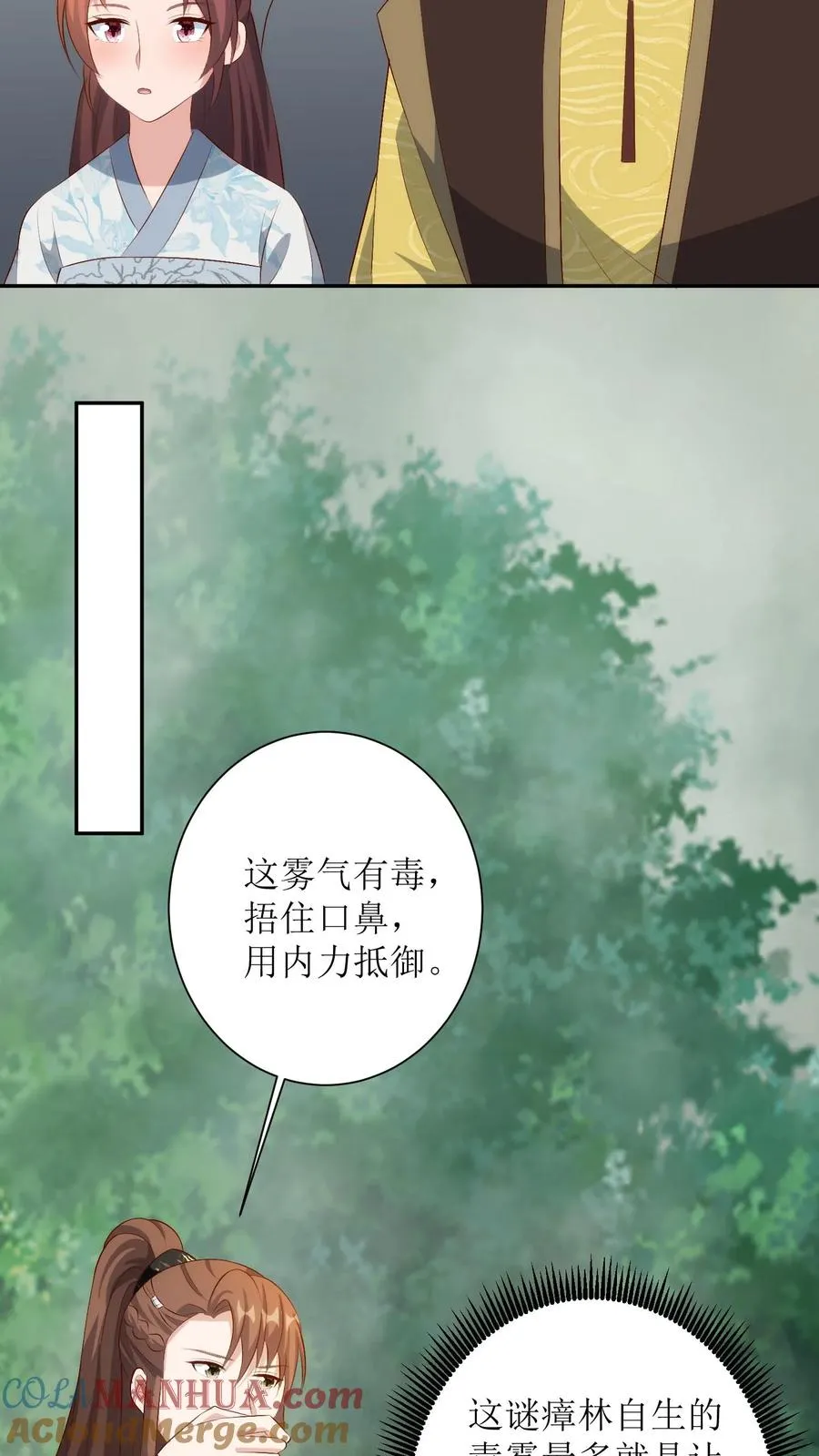 女配重生，这破剧情她不伺候了漫画,第167话 探寻云宫1图