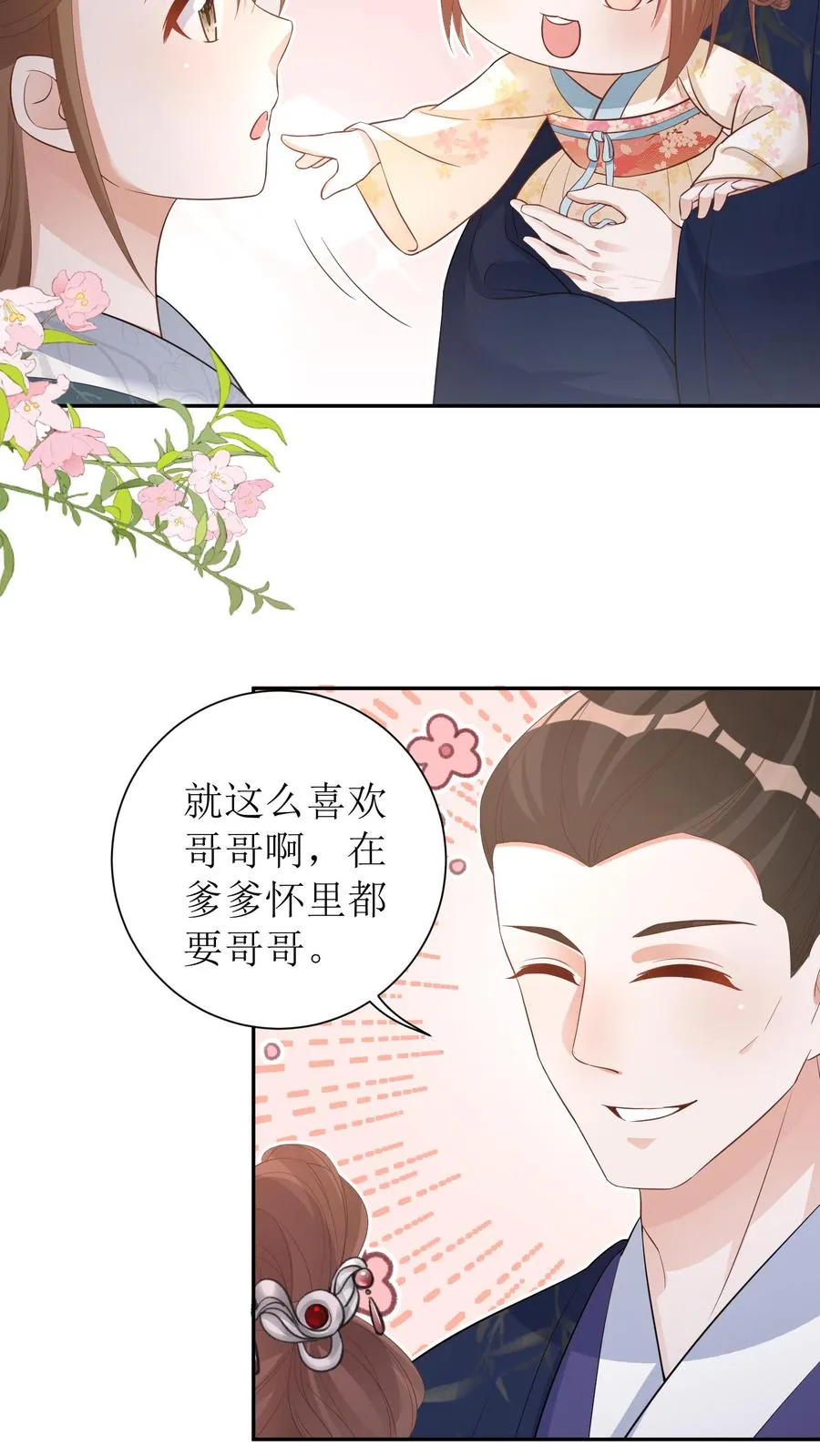 女配重生，这破剧情她不伺候了漫画,第8话 来教我画画！2图