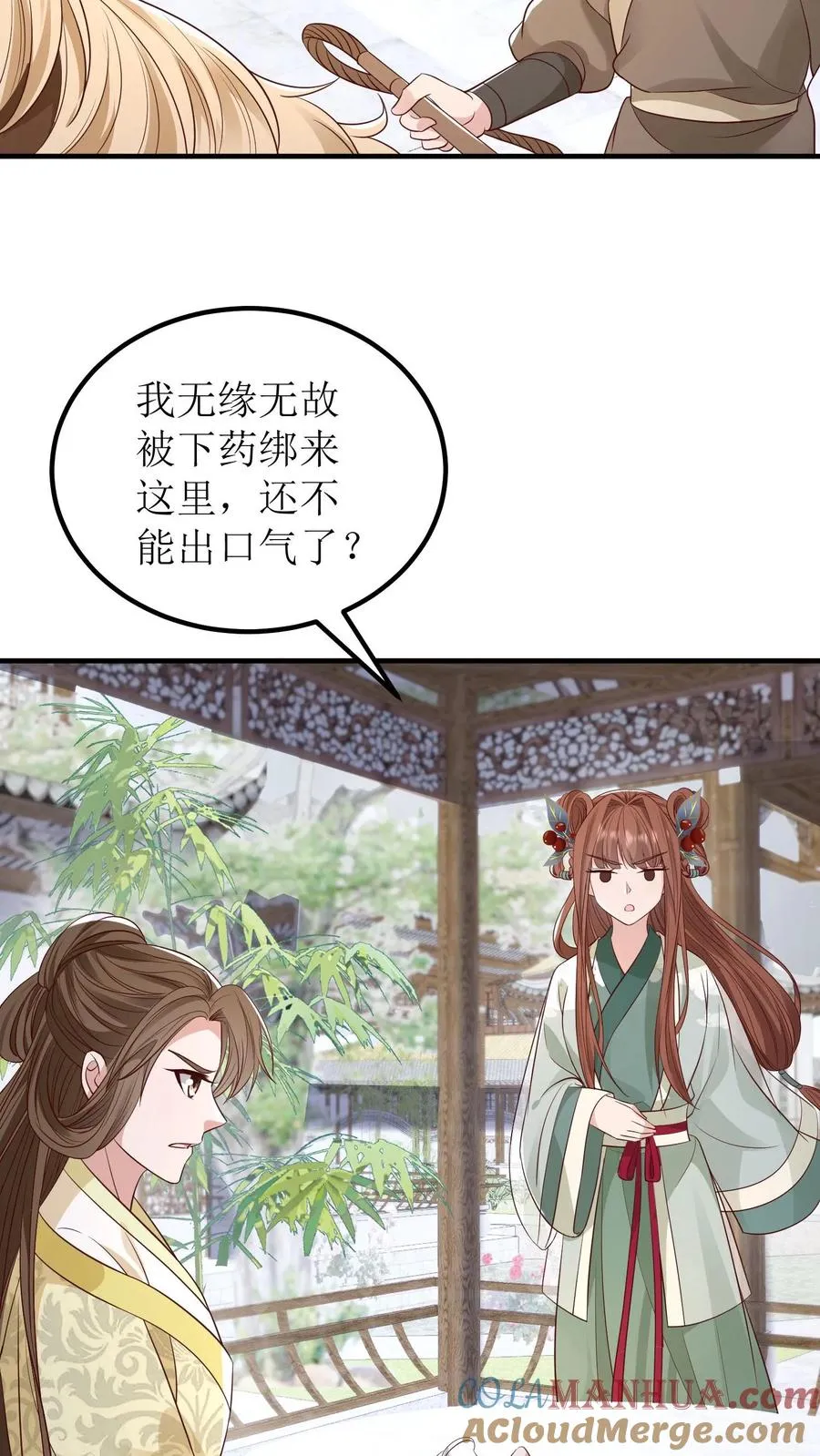 女配重生，这破剧情她不伺候了漫画,第136话 白如霜要合作1图