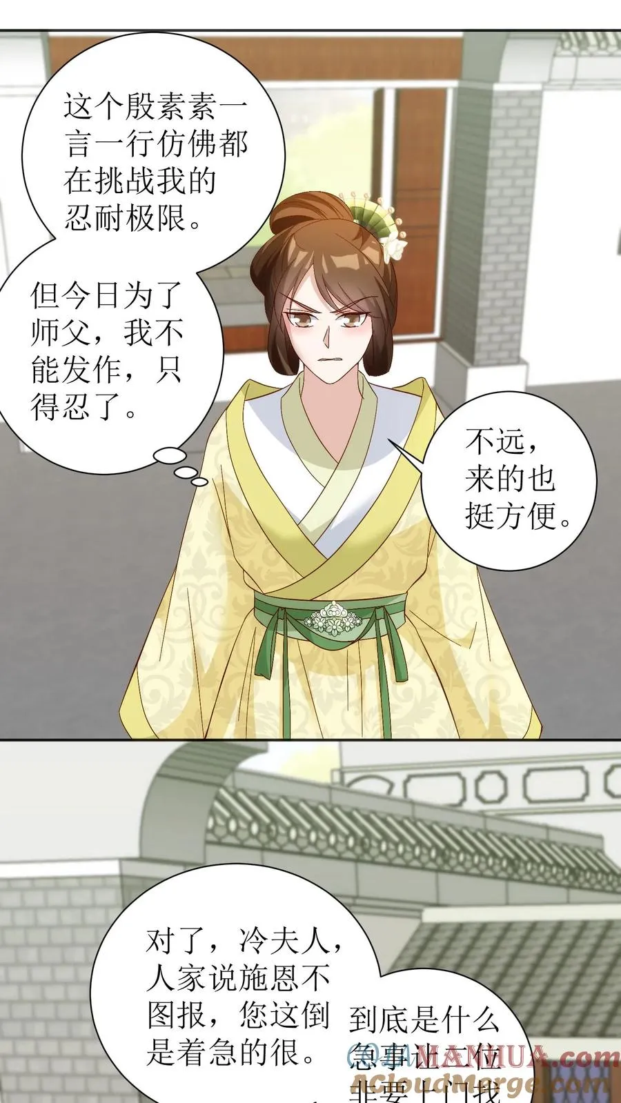 女配重生，这破剧情她不伺候了漫画,第78话 不请自来1图