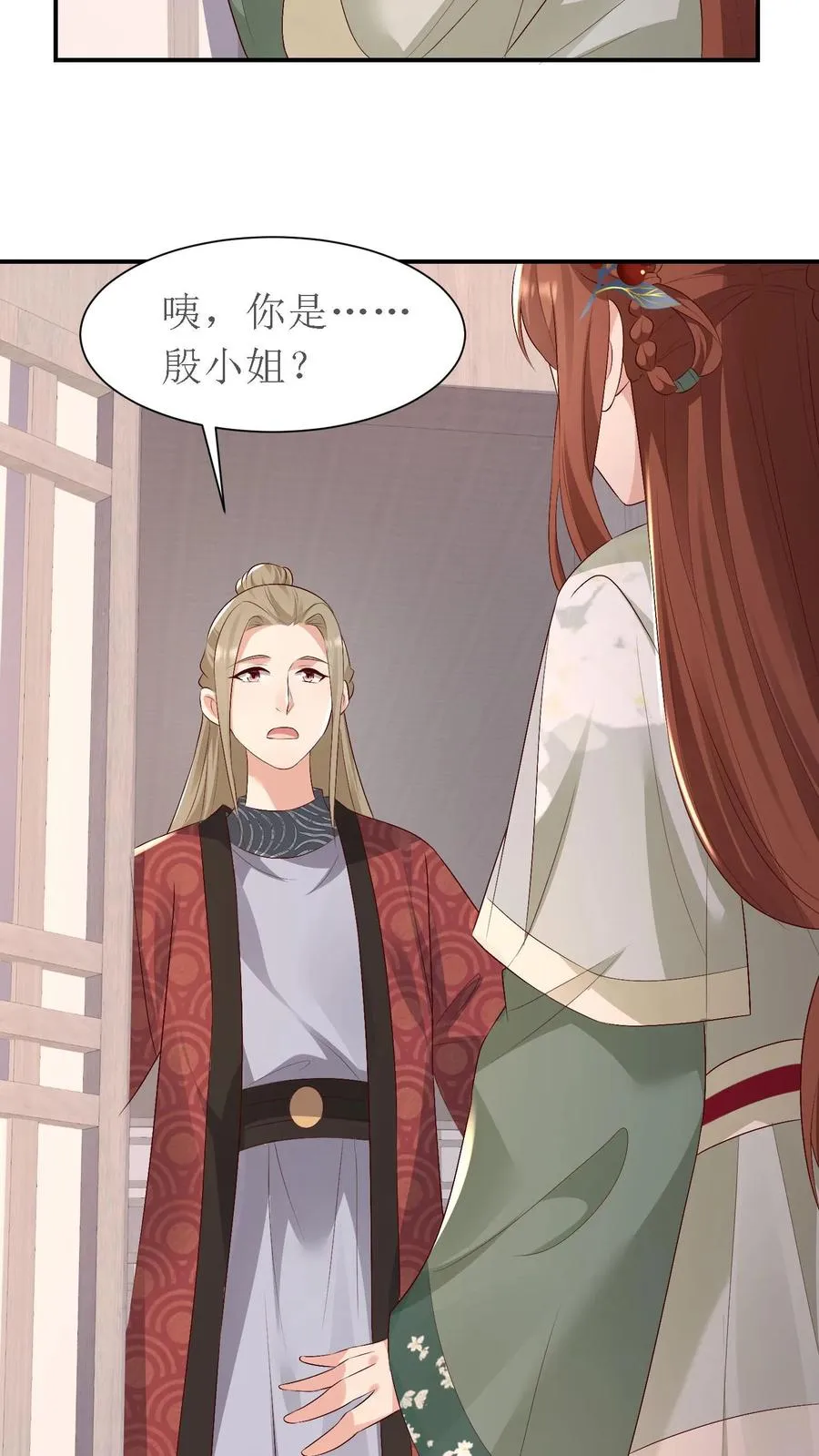 女配重生，这破剧情她不伺候了漫画,第160话 再遇故人2图