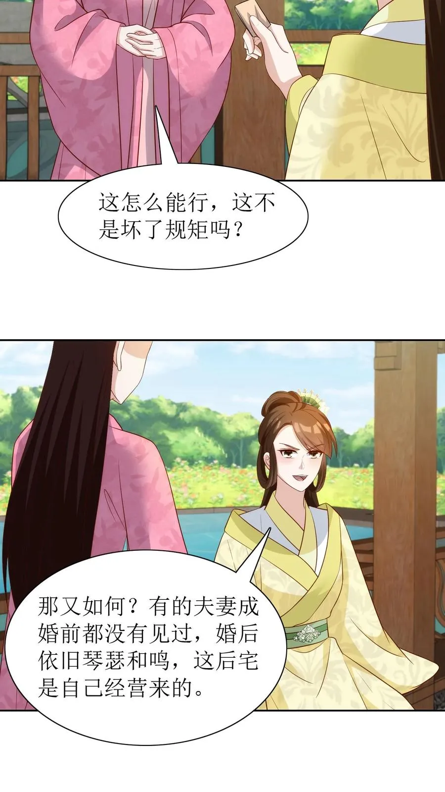 女配重生，这破剧情她不伺候了漫画,第88话 欺人太甚！2图