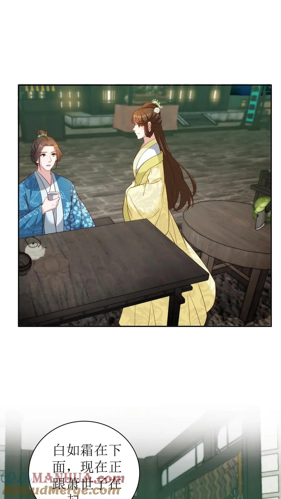 女配重生，这破剧情她不伺候了漫画,第114话 萧月华1图