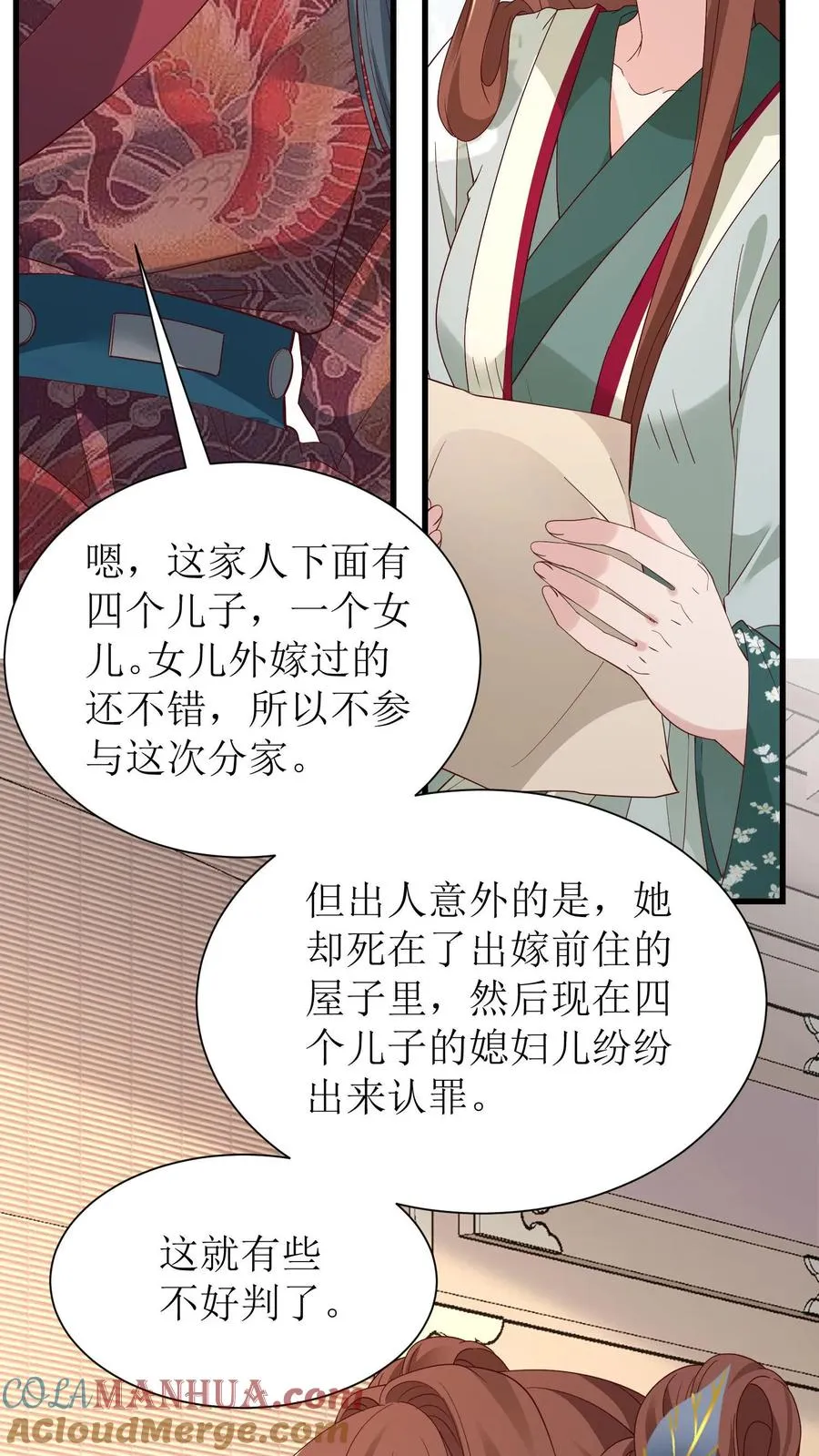 女配重生，这破剧情她不伺候了漫画,第199话 探案1图