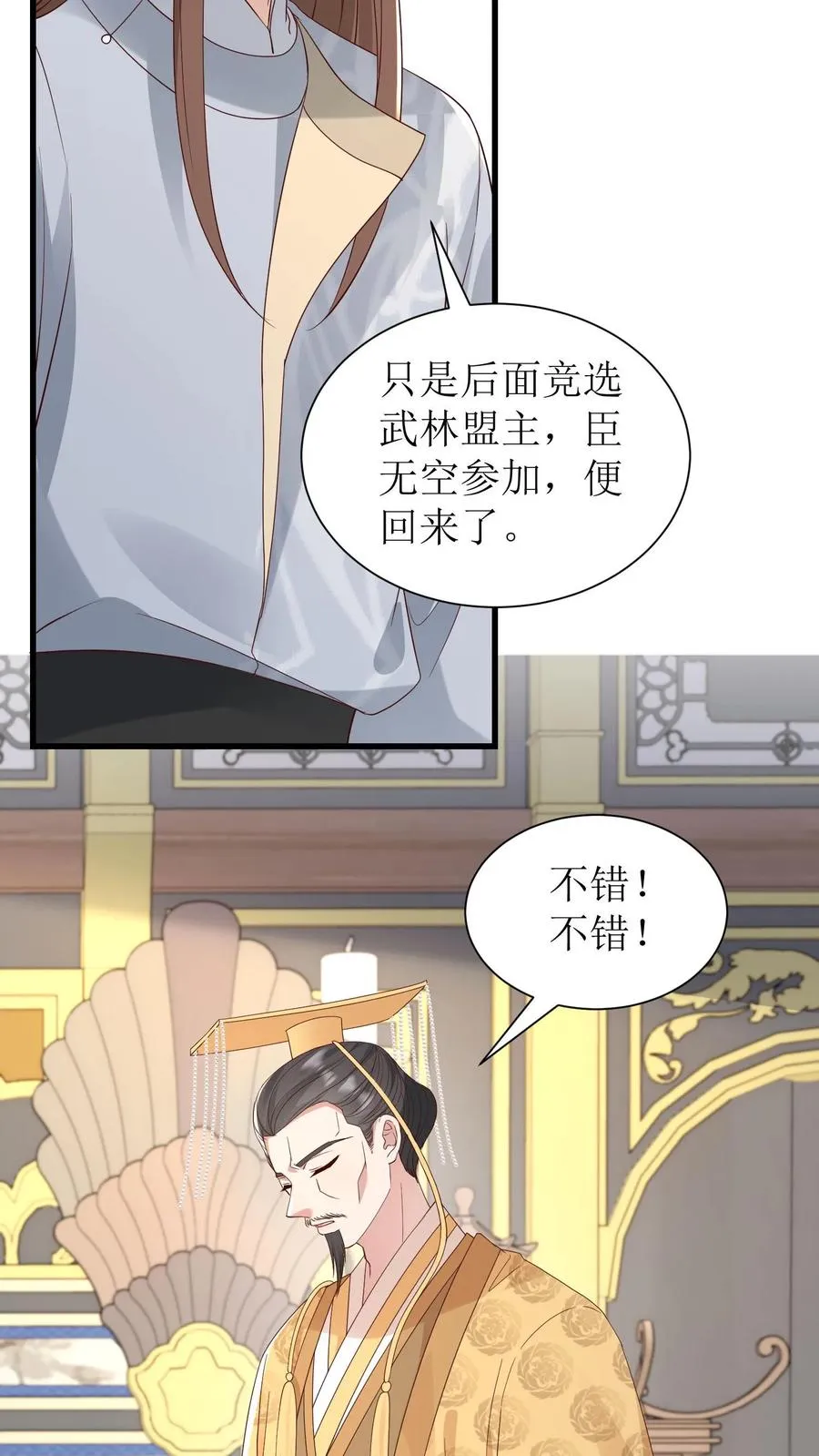 女配重生，这破剧情她不伺候了漫画,第179话 前途不可限量2图