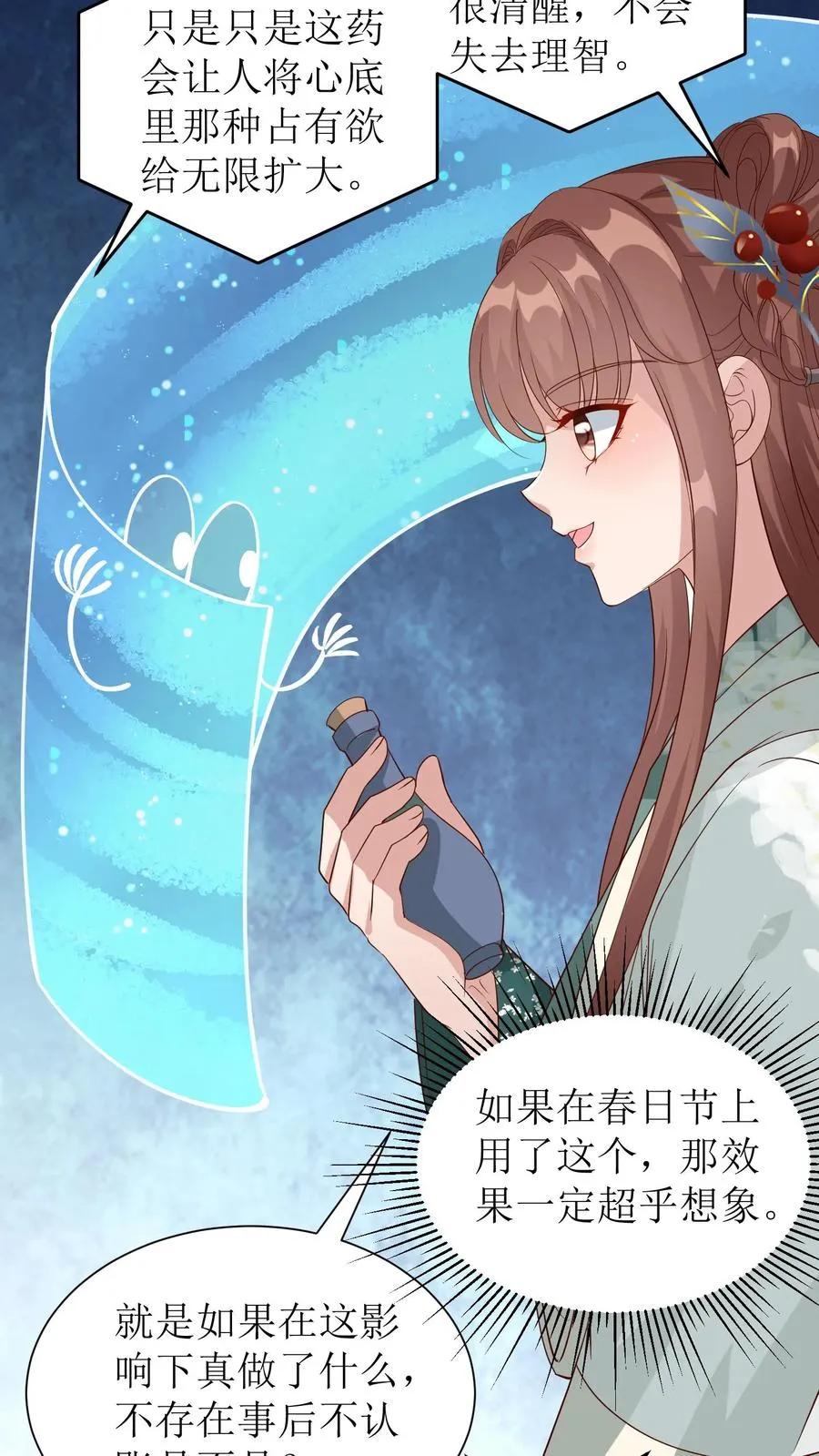 女配重生，这破剧情她不伺候了漫画,第85话 春日节到了2图
