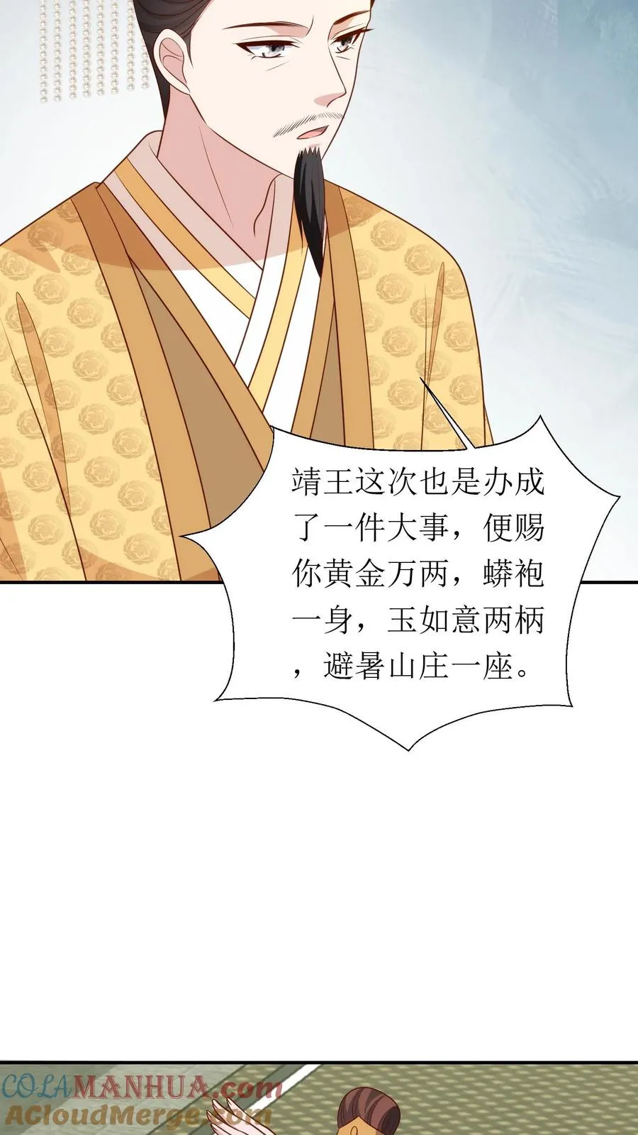 女配重生，这破剧情她不伺候了漫画,第178话 殿前对峙1图
