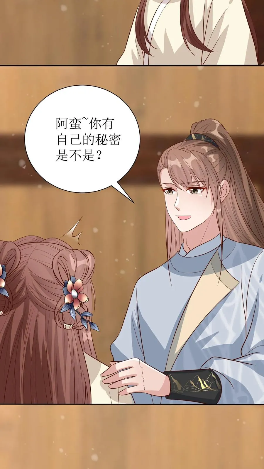 女配重生，这破剧情她不伺候了漫画,第194话 轩辕澈死2图