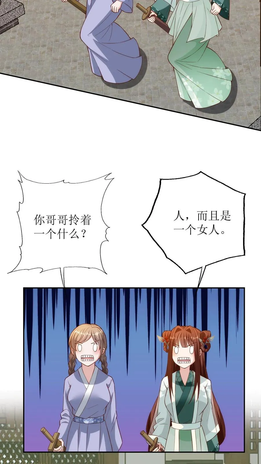 女配重生，这破剧情她不伺候了漫画,第161话 蓝心2图