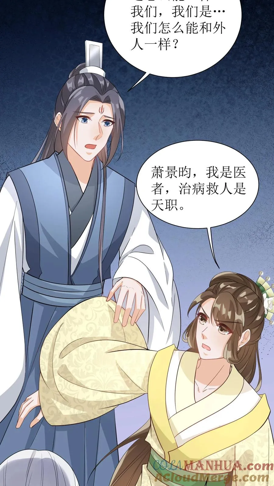 女配重生，这破剧情她不伺候了漫画,第69话 男女主要掰了？1图