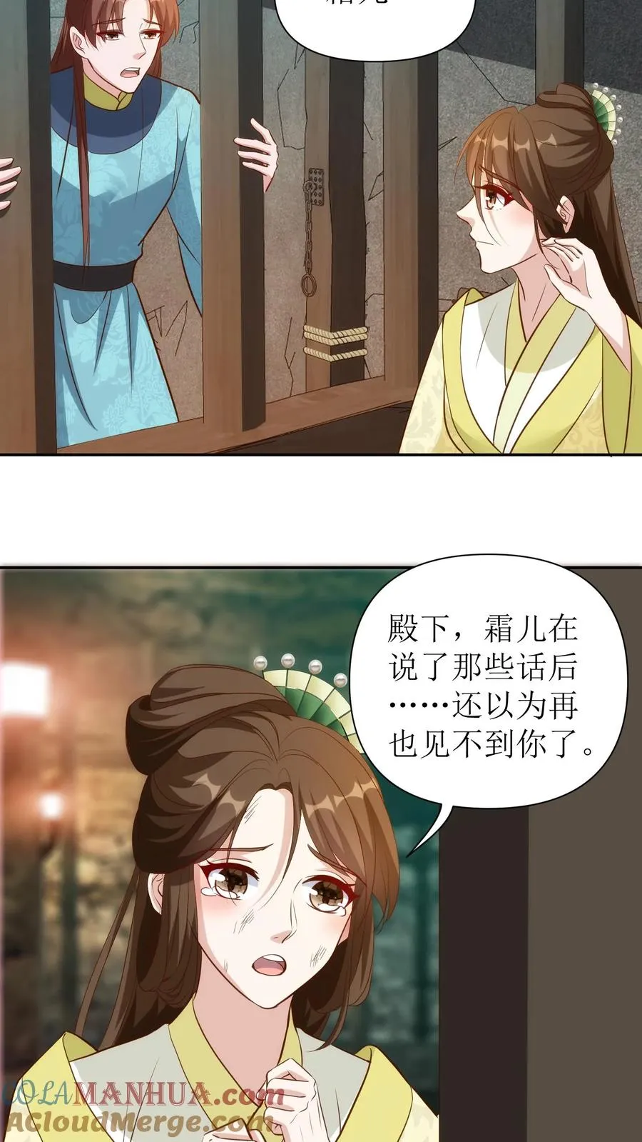 女配重生，这破剧情她不伺候了漫画,第119话 师徒入狱1图