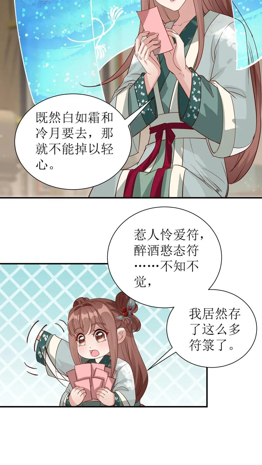 女配重生，这破剧情她不伺候了漫画,第85话 春日节到了2图