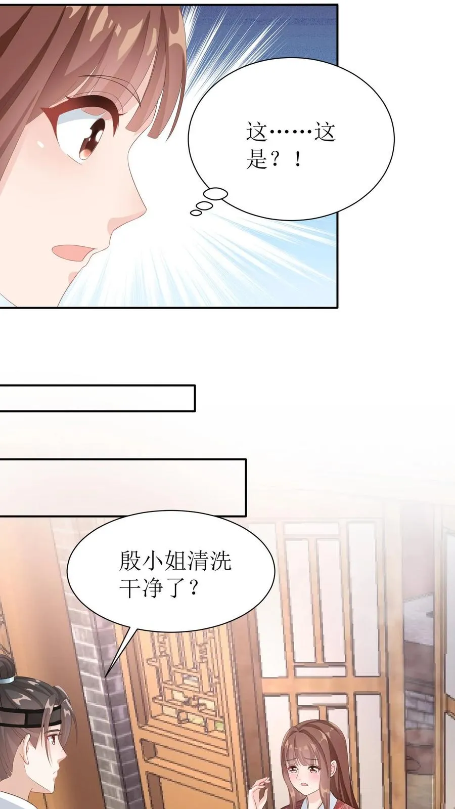 女配重生，这破剧情她不伺候了漫画,第28话 殷小姐，你在说笑么？2图