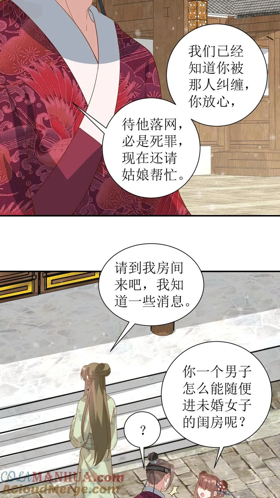 女配重生，这破剧情她不伺候了漫画,第38话 阮芷兰1图