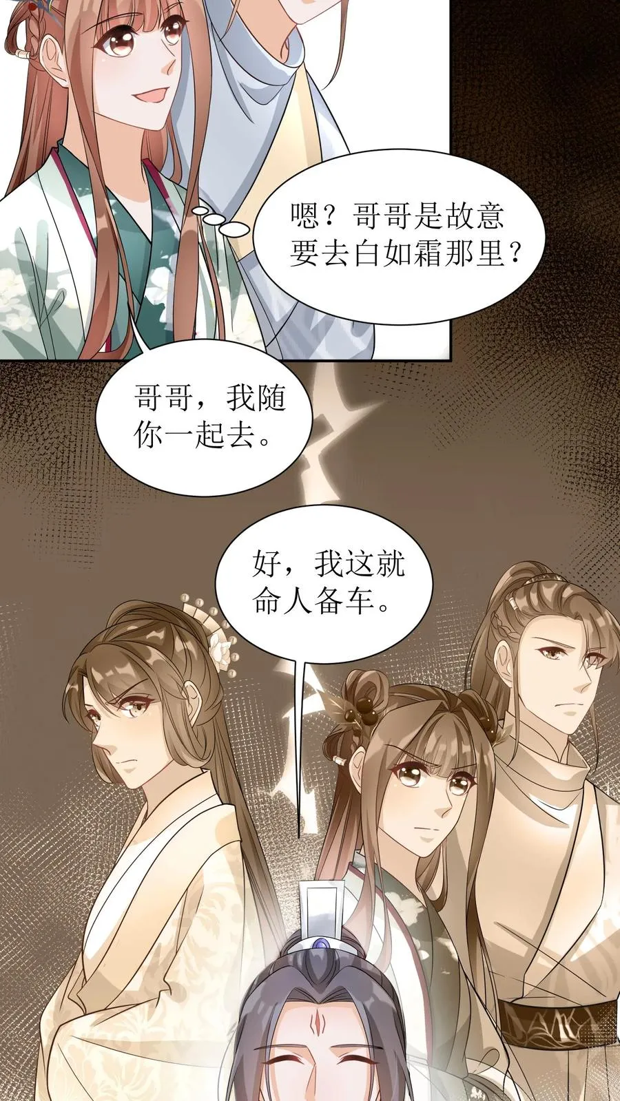 女配重生，这破剧情她不伺候了漫画,第69话 男女主要掰了？2图