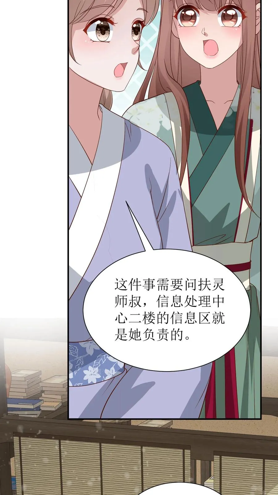 女配重生，这破剧情她不伺候了漫画,第64话 安插间谍2图