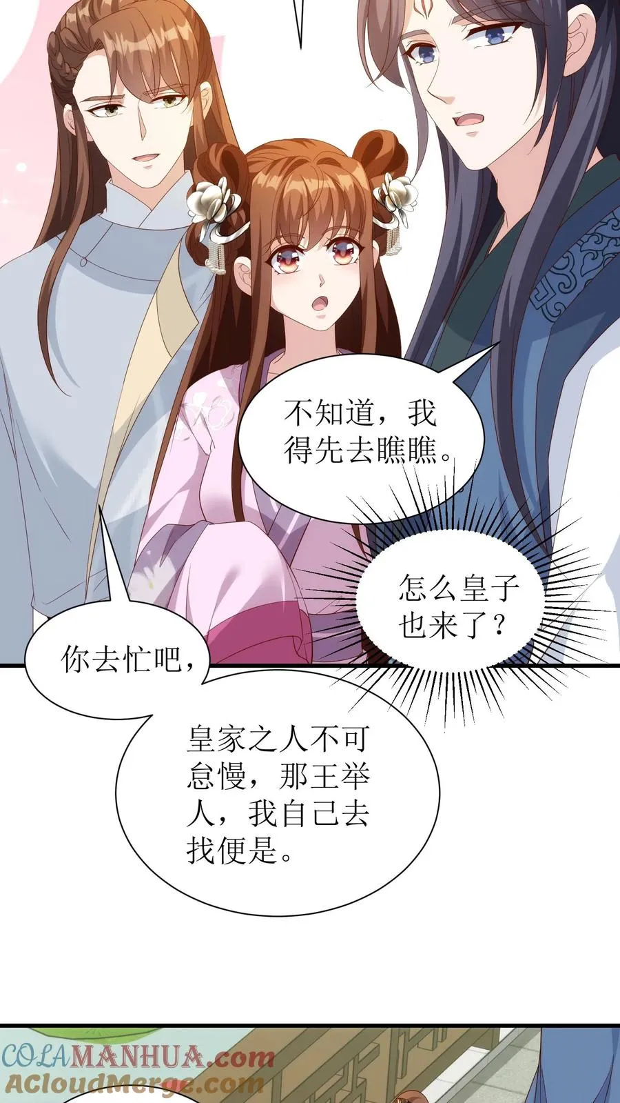 女配重生，这破剧情她不伺候了漫画,第87话 殷婉儿看上了王若丰？！1图
