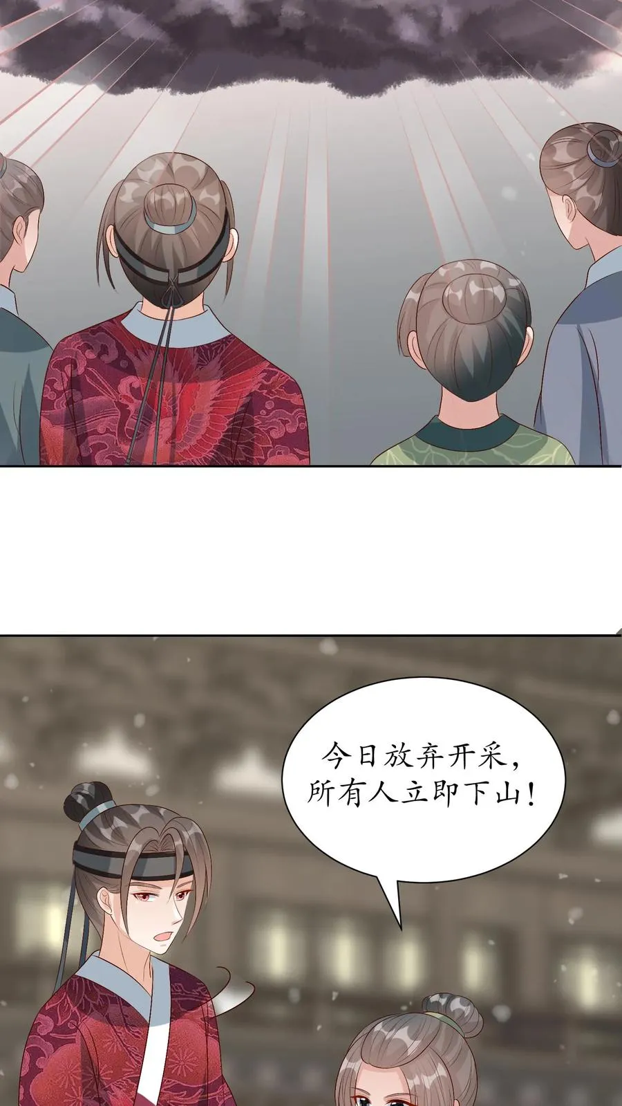 女配重生，这破剧情她不伺候了漫画,第221话 开采火晶2图