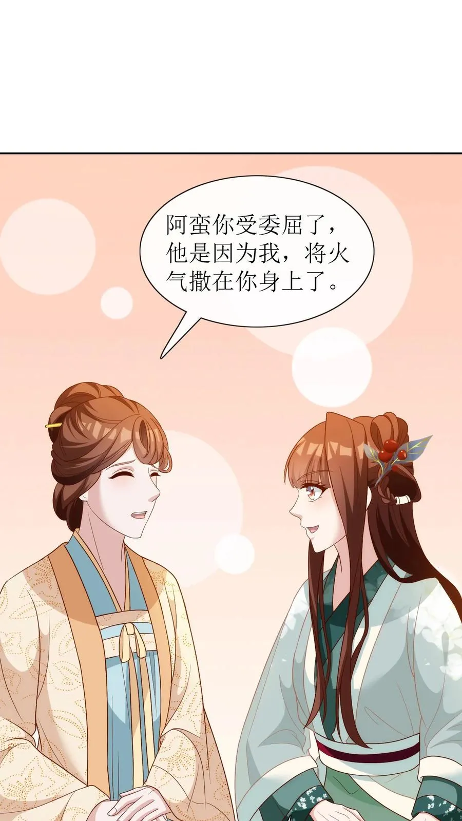 女配重生，这破剧情她不伺候了漫画,第81话 殷如意来了2图