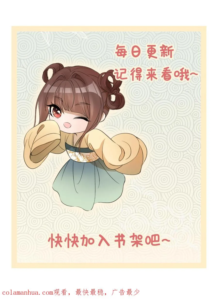 女配重生，这破剧情她不伺候了漫画,第177话 上交名单2图
