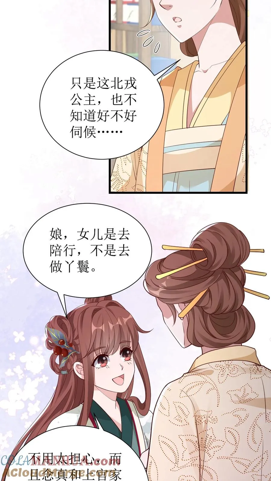 女配重生，这破剧情她不伺候了漫画,第110话 长乐县主1图