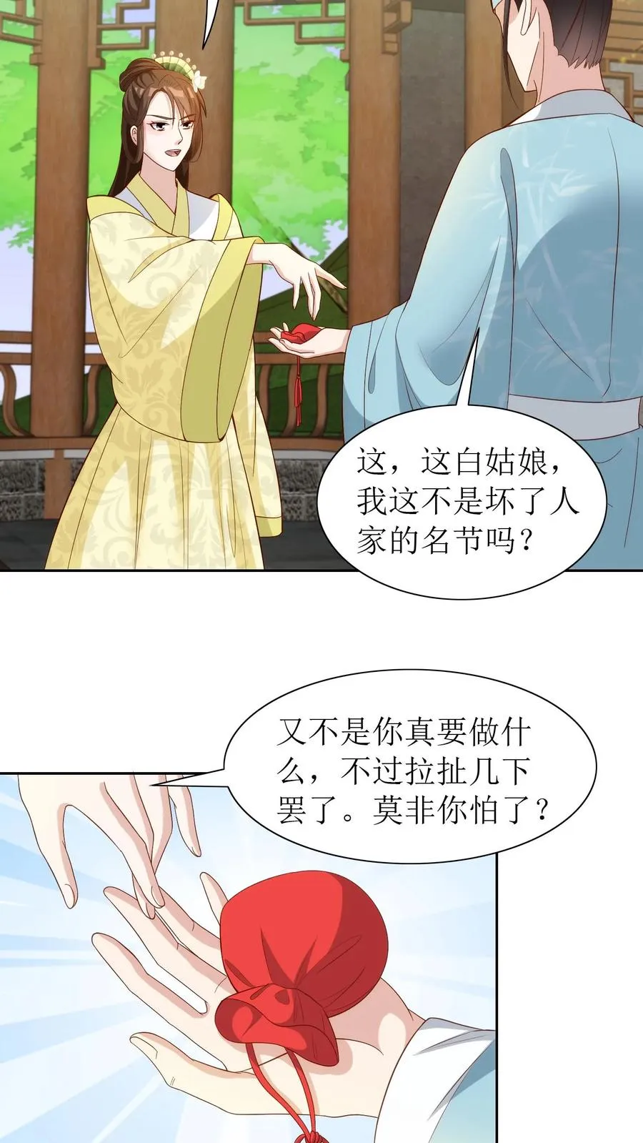 女配重生，这破剧情她不伺候了漫画,第90话 下药2图