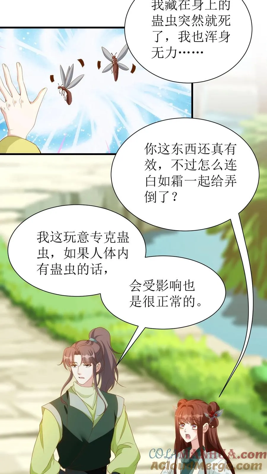 女配重生，这破剧情她不伺候了漫画,第165话 对决结束1图