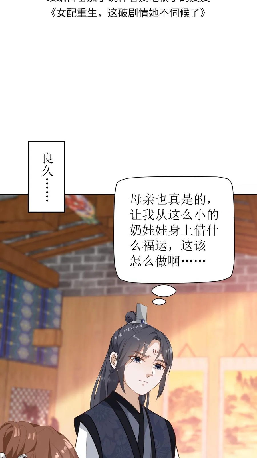 女配重生，这破剧情她不伺候了漫画,第3话 婚约解除！2图