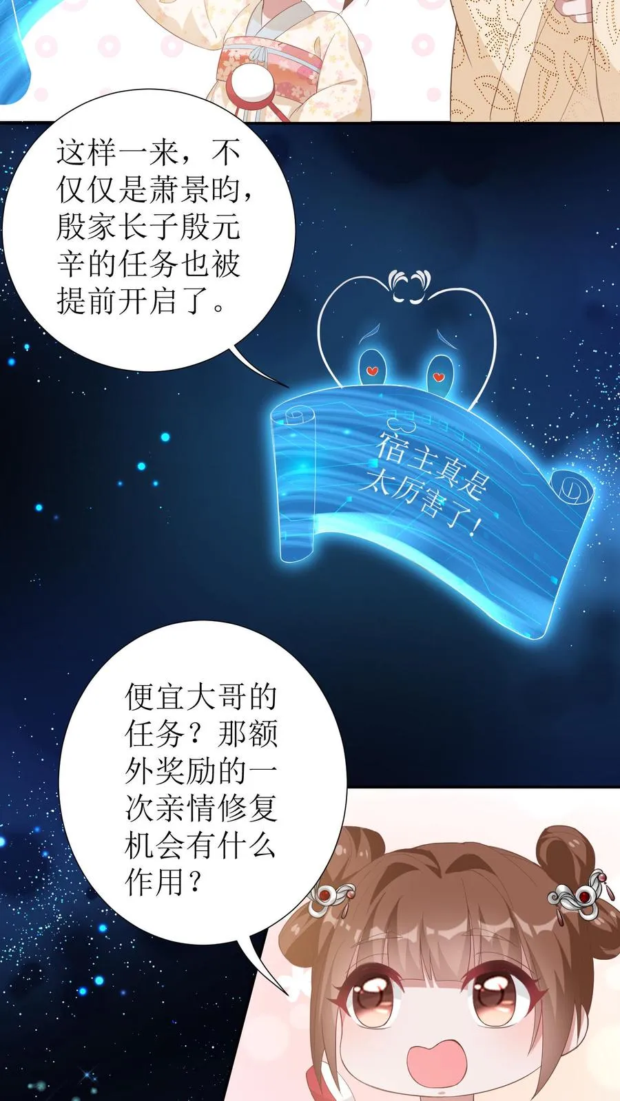 女配重生，这破剧情她不伺候了漫画,第7话 哥哥，抱抱2图