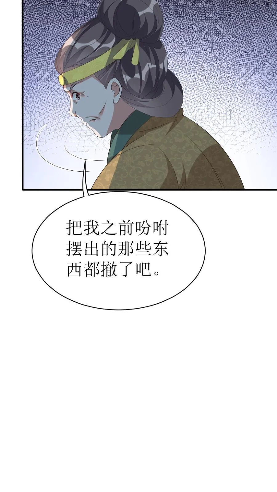 女配重生，这破剧情她不伺候了漫画,第14话 二房来了2图