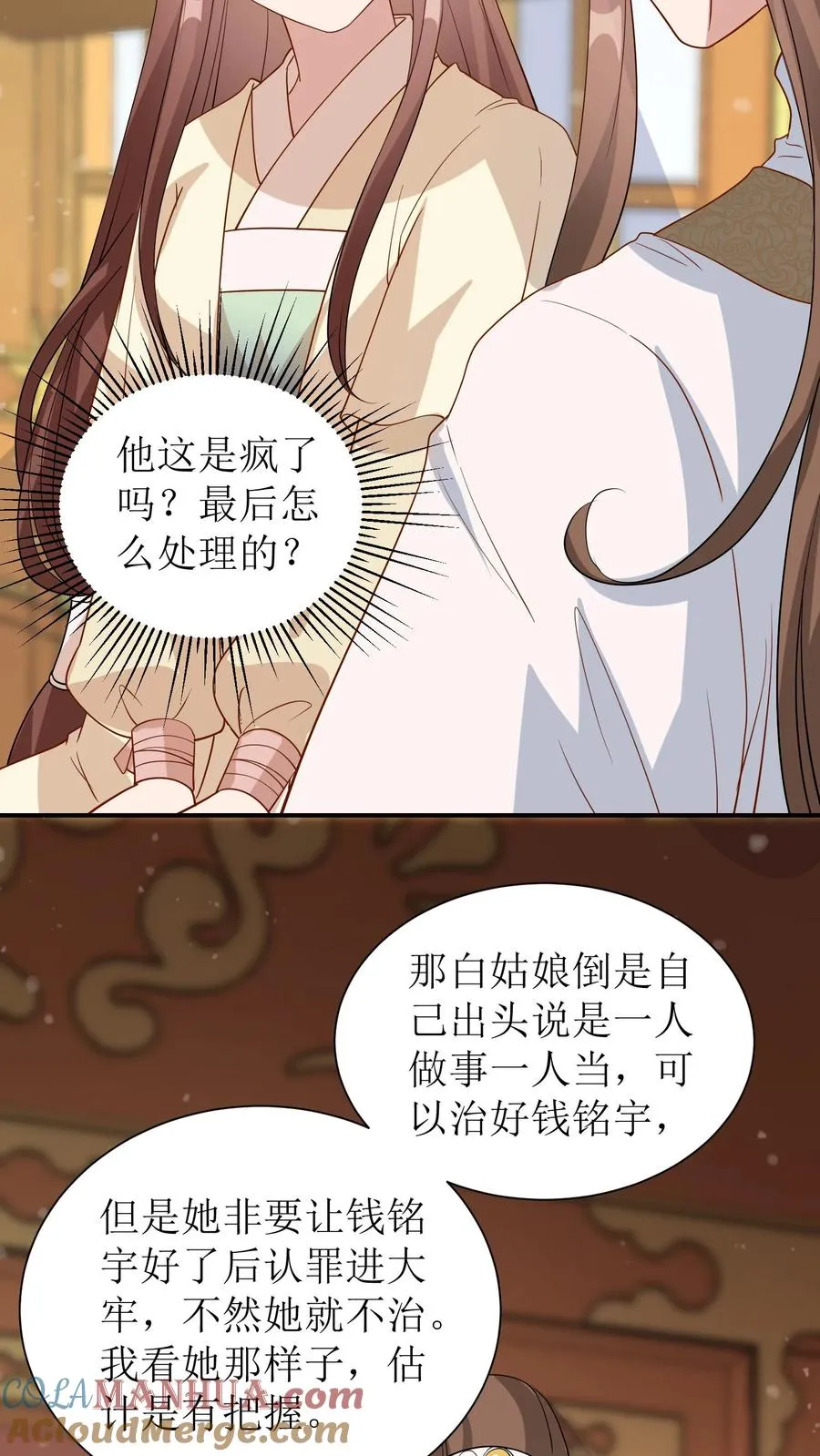 女配重生，这破剧情她不伺候了漫画,第36话 帮忙查案1图