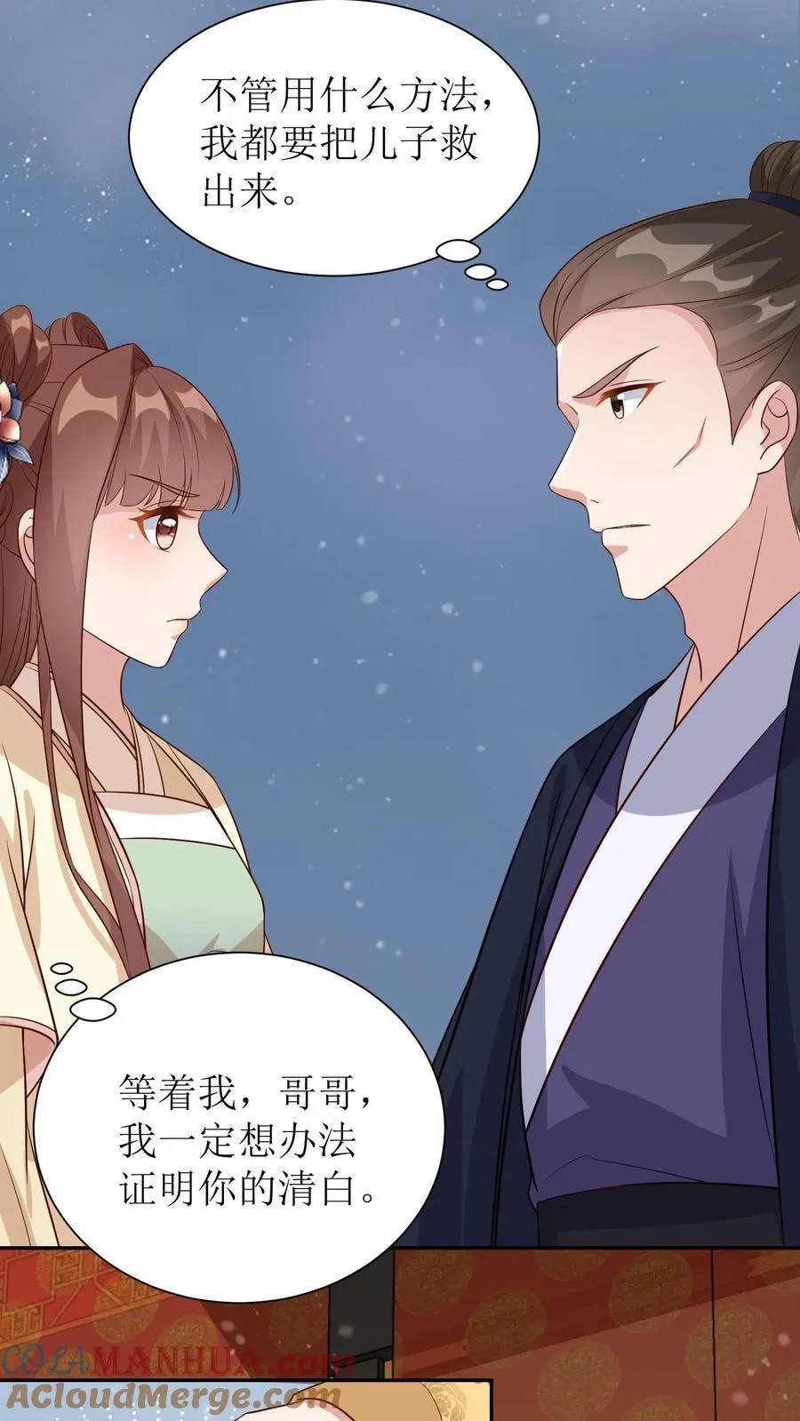 女配重生，这破剧情她不伺候了漫画,第62话 殷元辛是被陷害的1图