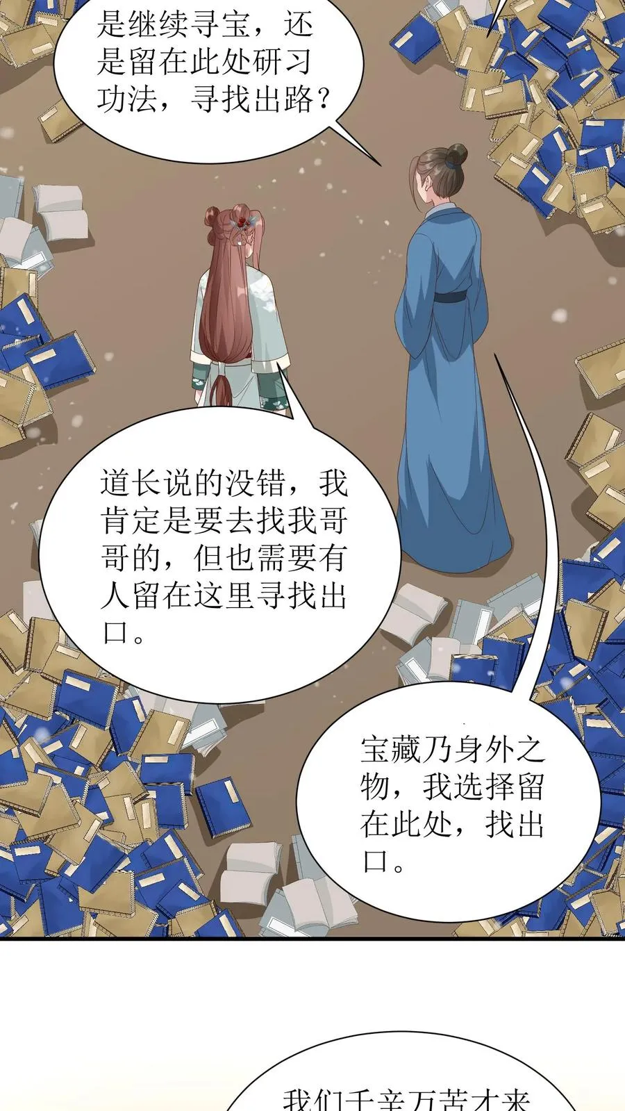 女配重生，这破剧情她不伺候了漫画,第168话 覆灭王朝2图