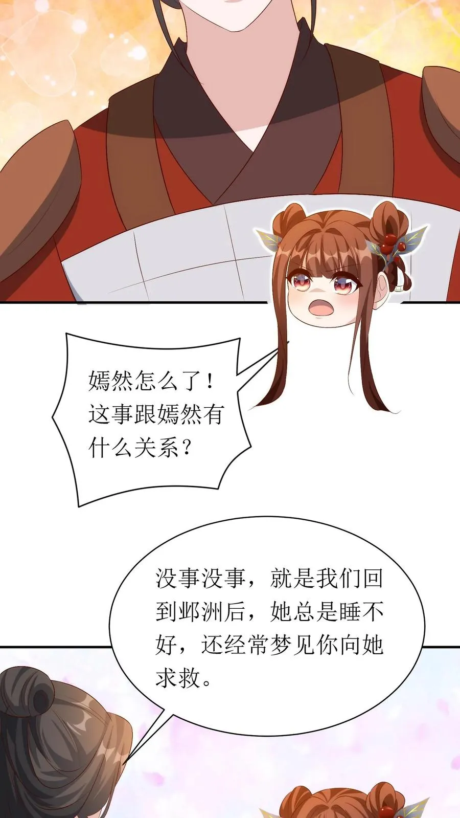 女配重生，这破剧情她不伺候了漫画,第173话 化险为夷2图