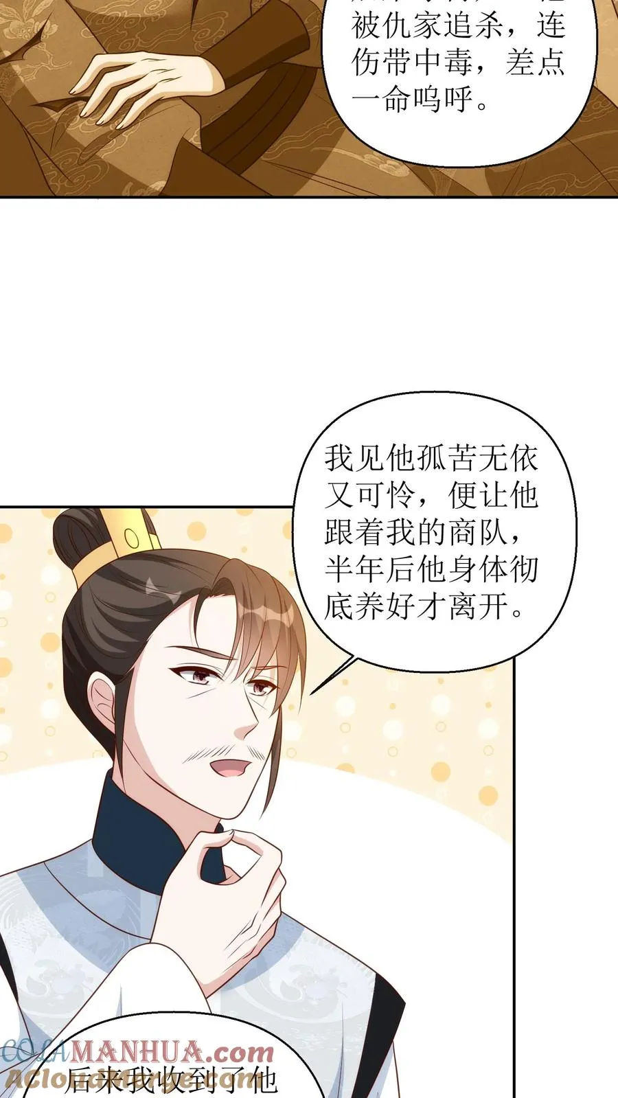 女配重生，这破剧情她不伺候了漫画,第176话 回京1图