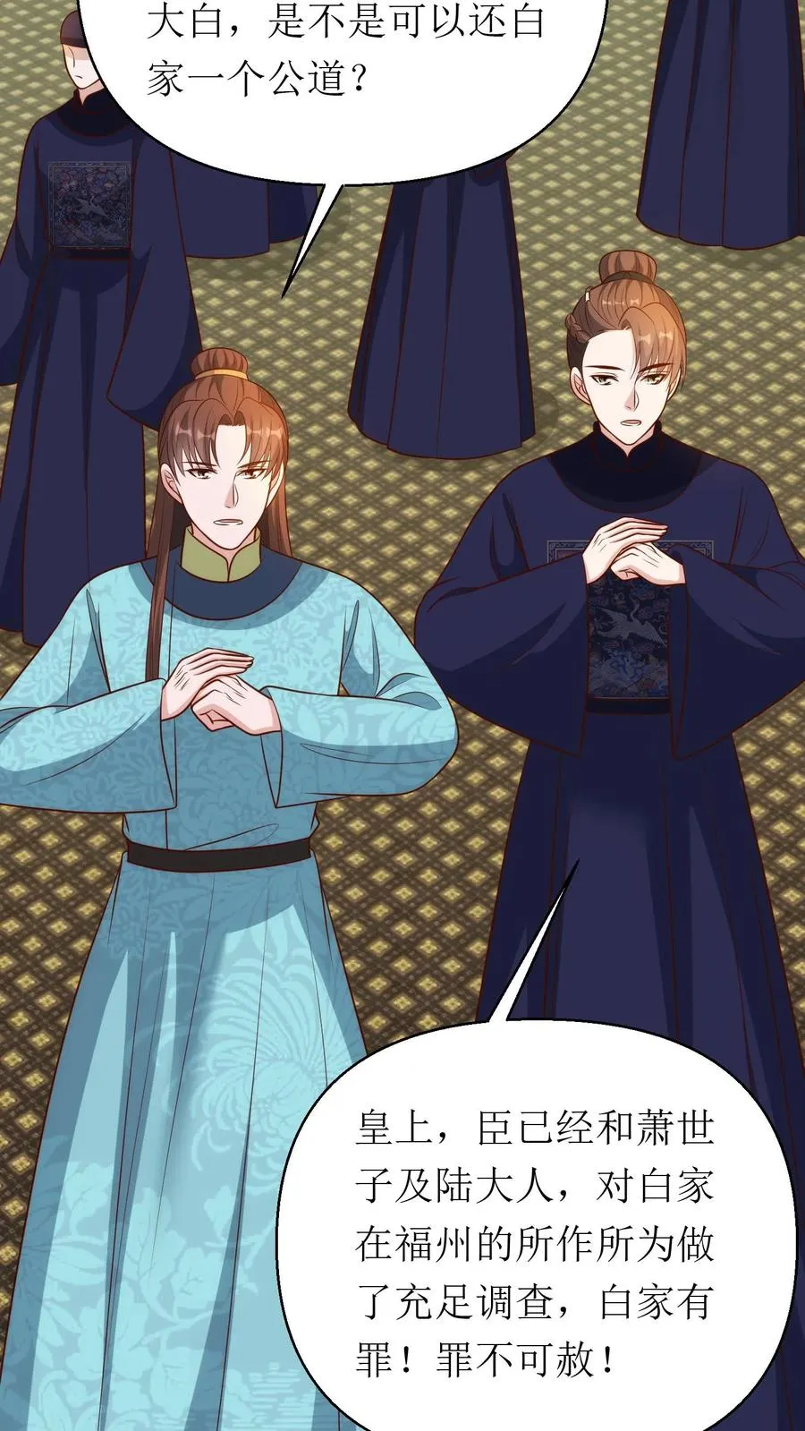 女配重生，这破剧情她不伺候了漫画,第178话 殿前对峙2图