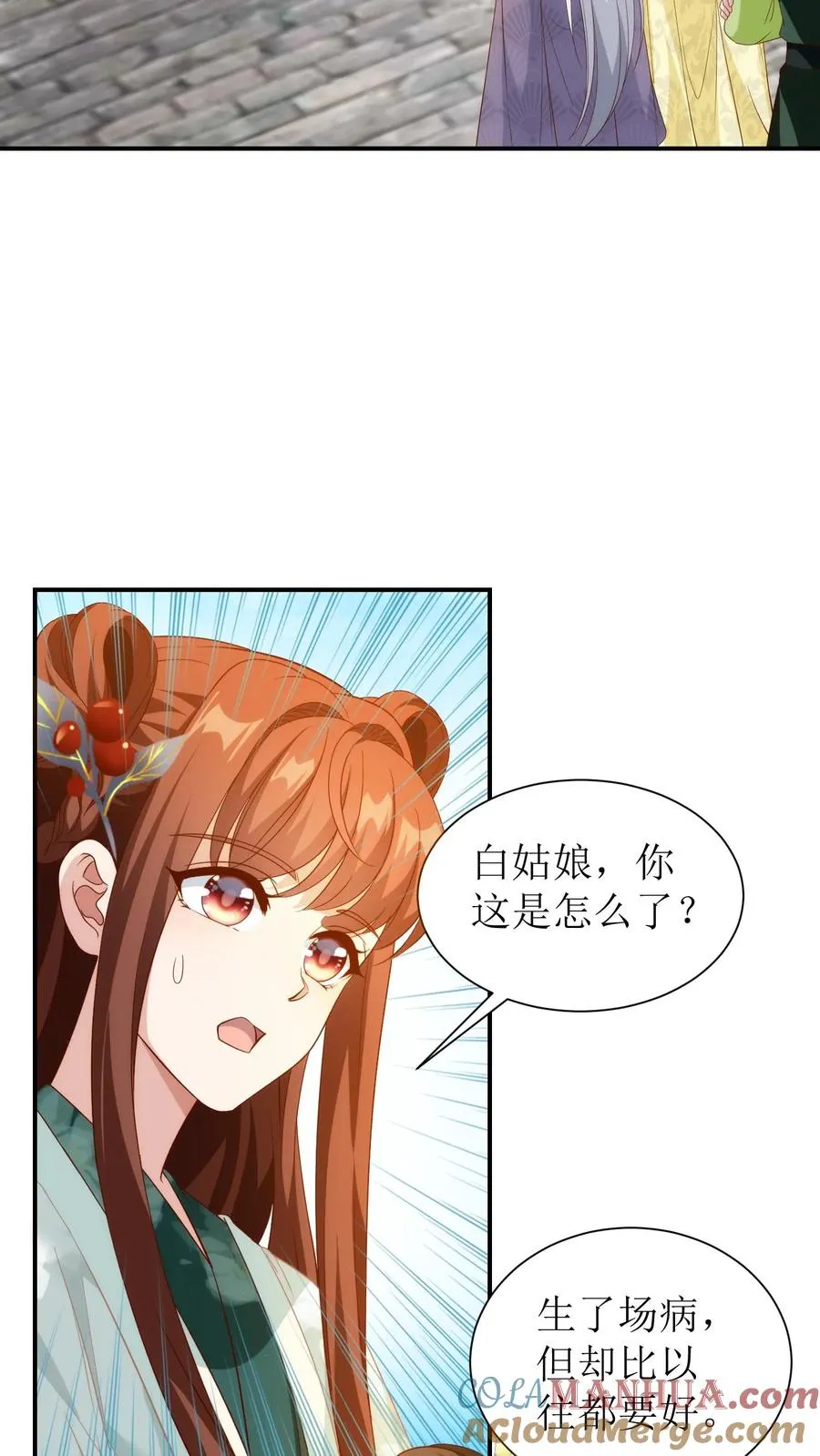 女配重生，这破剧情她不伺候了漫画,第99话 上门求递信1图