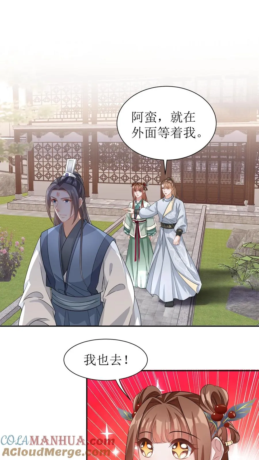 女配重生，这破剧情她不伺候了漫画,第69话 男女主要掰了？1图
