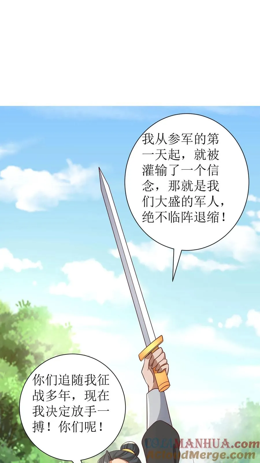 女配重生，这破剧情她不伺候了漫画,第181话 放手一搏1图